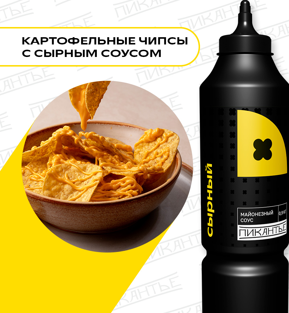Сырный соус