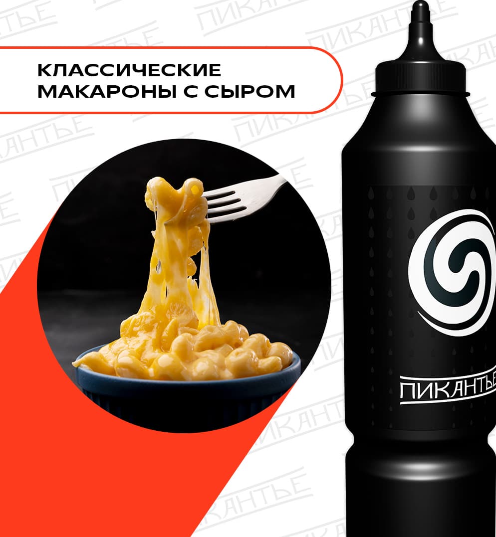 Сырный классический соус