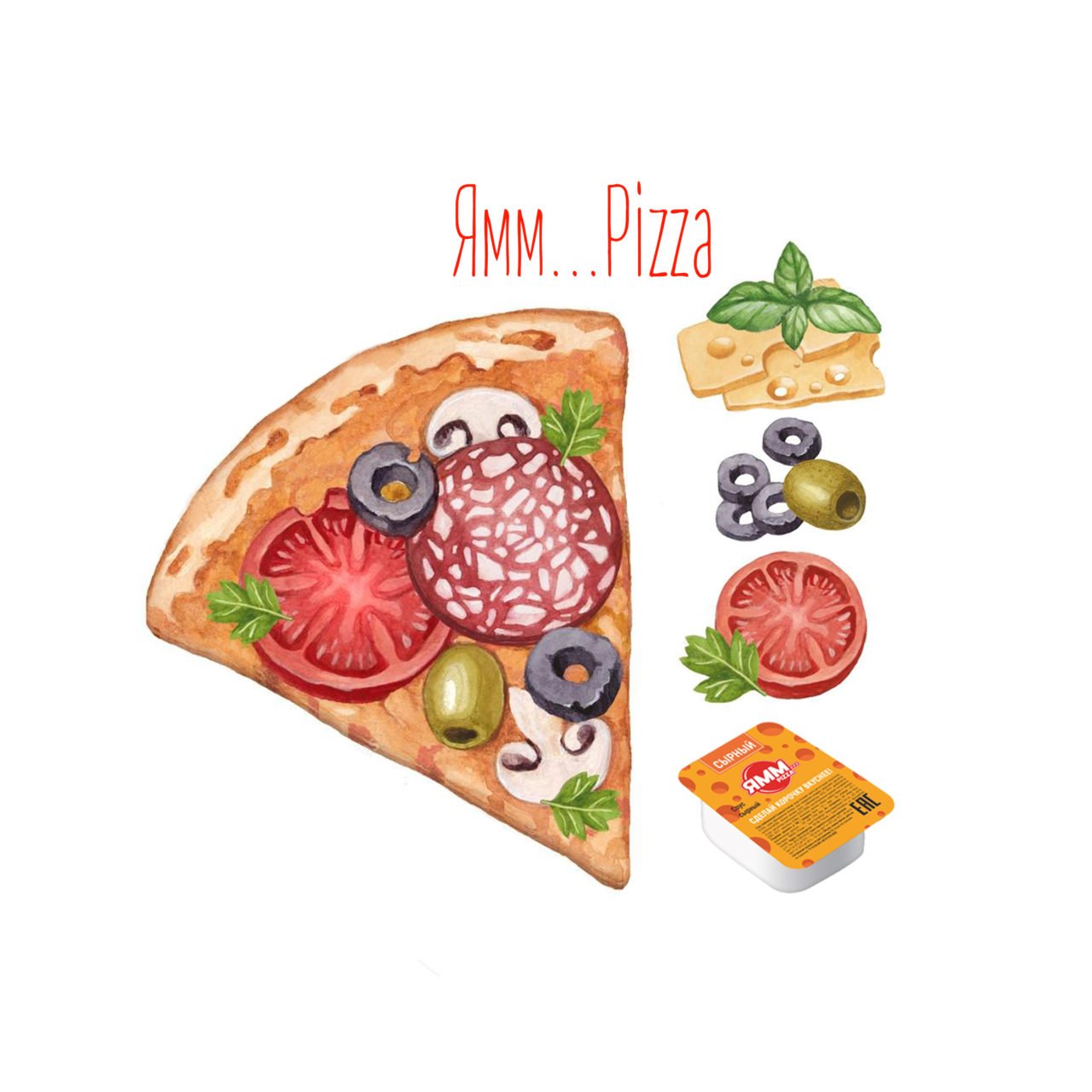 для Ямм…Pizza
